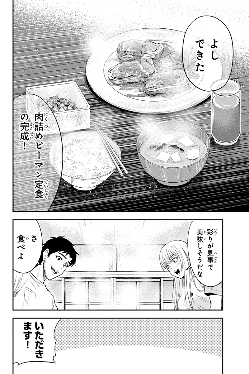 Orenchi ni Kita Onna Kishi to Inakagurashi Surukotoninatta Ken Chap 15 - Next Chap 16