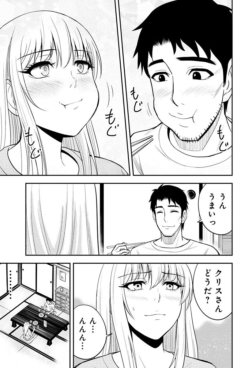 Orenchi ni Kita Onna Kishi to Inakagurashi Surukotoninatta Ken Chap 15 - Next Chap 16