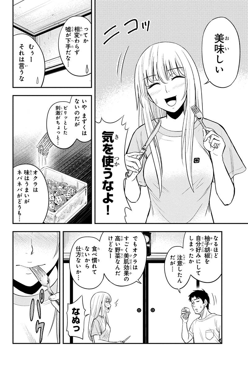 Orenchi ni Kita Onna Kishi to Inakagurashi Surukotoninatta Ken Chap 15 - Next Chap 16