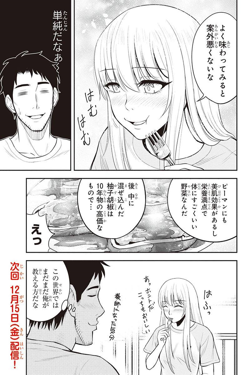 Orenchi ni Kita Onna Kishi to Inakagurashi Surukotoninatta Ken Chap 15 - Next Chap 16