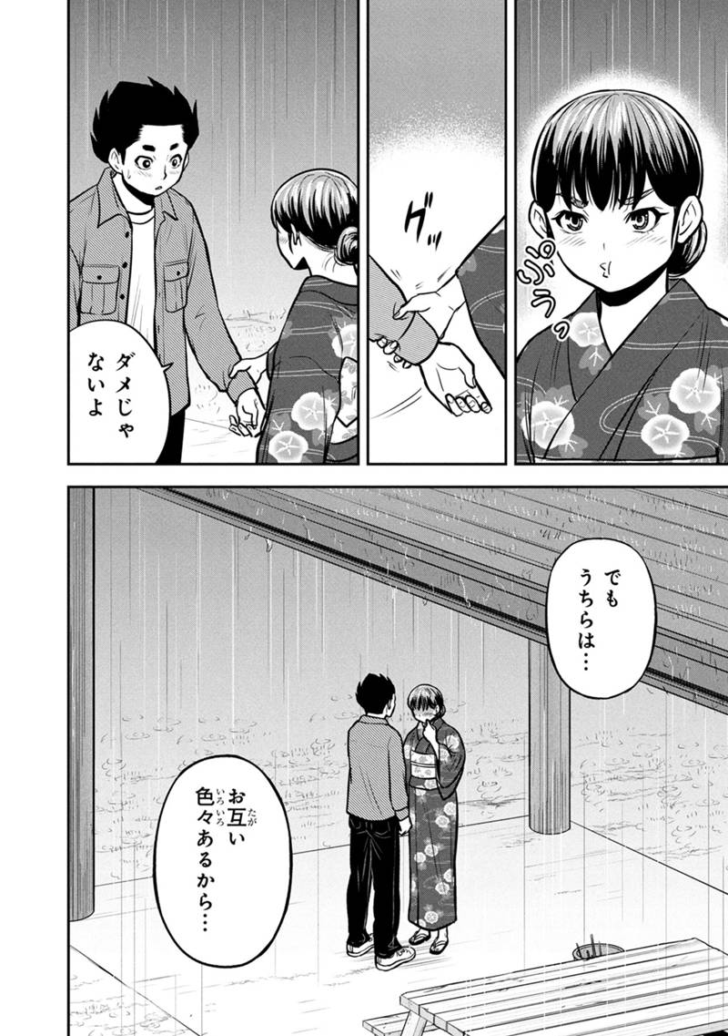 Orenchi ni Kita Onna Kishi to Inakagurashi Surukotoninatta Ken Chap 153 - Next Chap 154