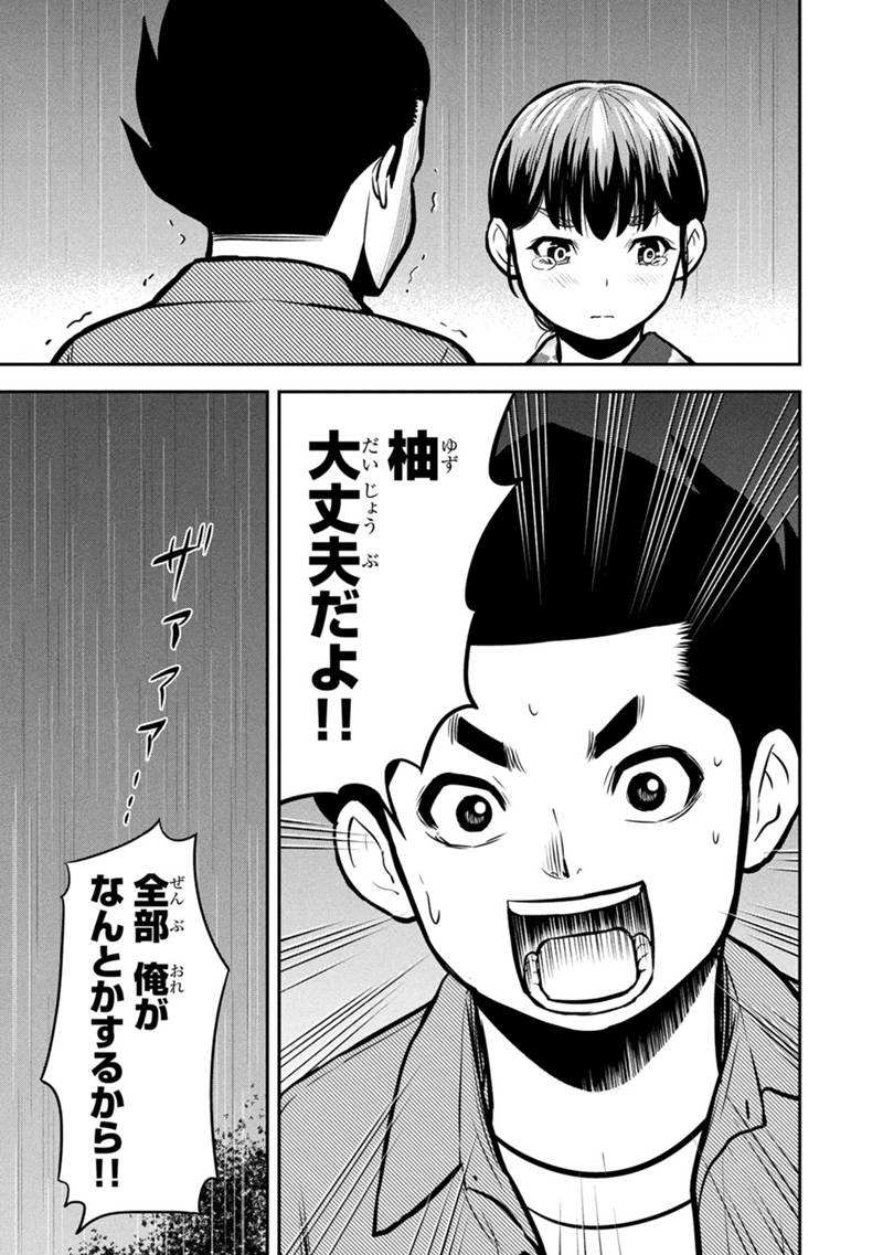 Orenchi ni Kita Onna Kishi to Inakagurashi Surukotoninatta Ken Chap 153 - Next Chap 154