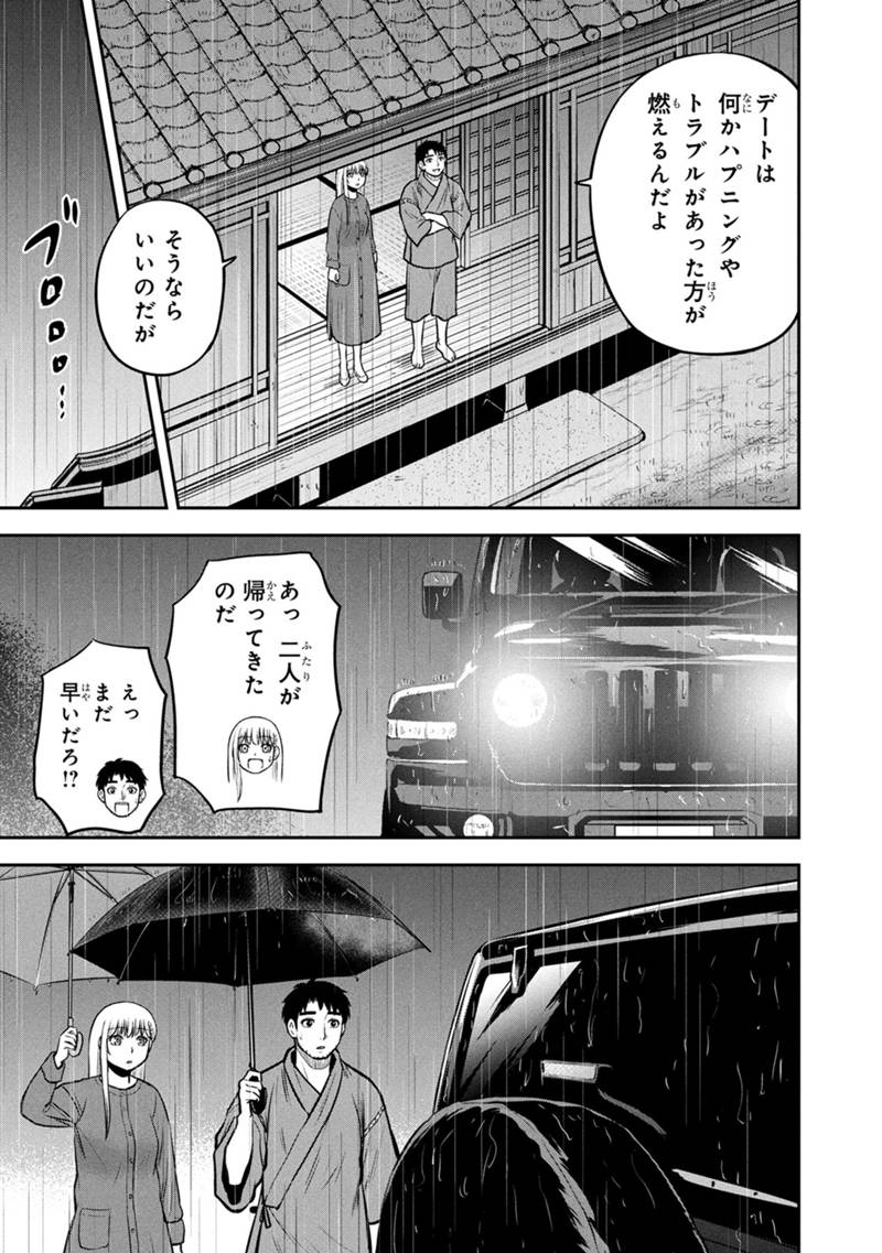 Orenchi ni Kita Onna Kishi to Inakagurashi Surukotoninatta Ken Chap 153 - Next Chap 154