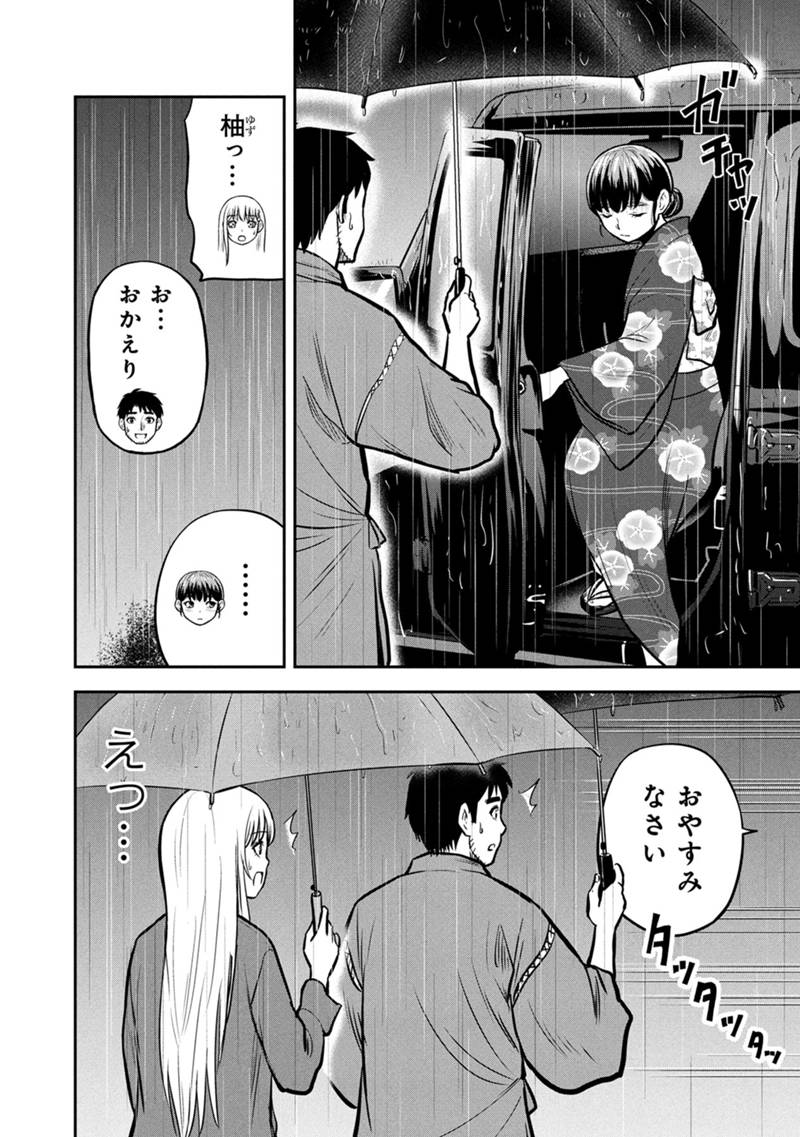 Orenchi ni Kita Onna Kishi to Inakagurashi Surukotoninatta Ken Chap 153 - Next Chap 154