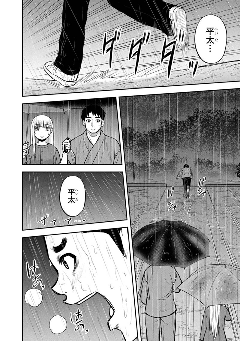 Orenchi ni Kita Onna Kishi to Inakagurashi Surukotoninatta Ken Chap 153 - Next Chap 154
