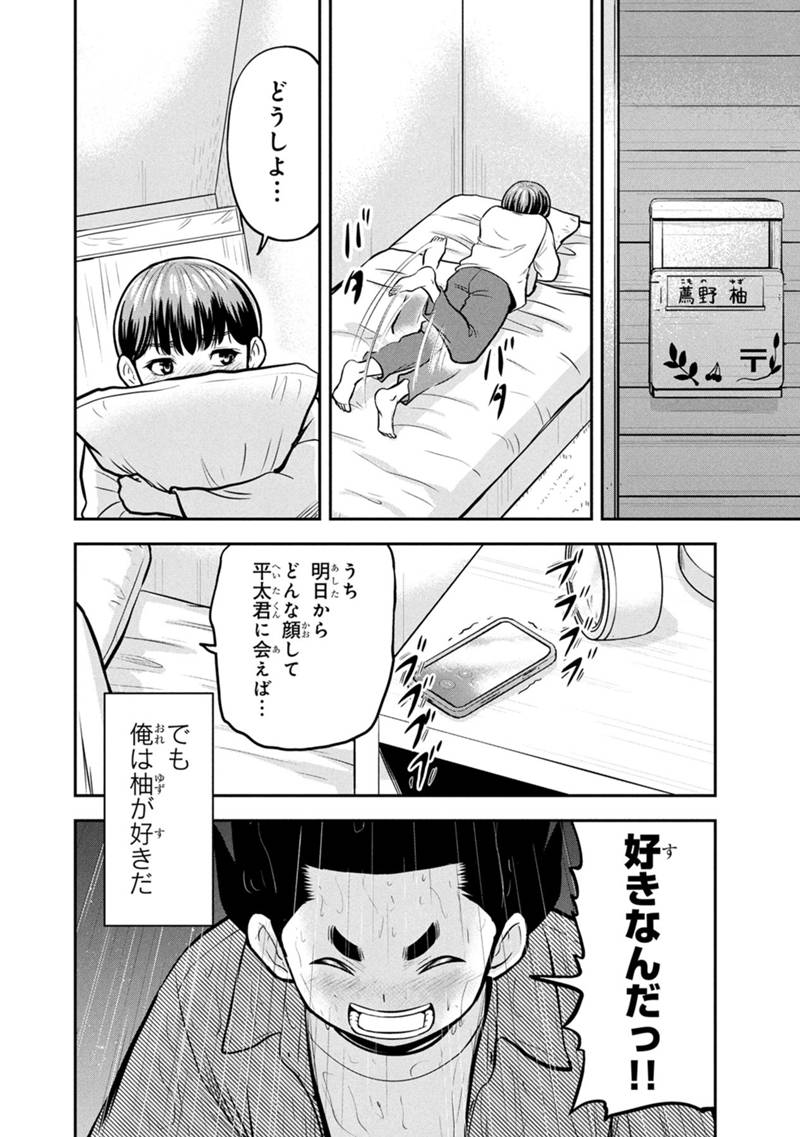 Orenchi ni Kita Onna Kishi to Inakagurashi Surukotoninatta Ken Chap 153 - Next Chap 154