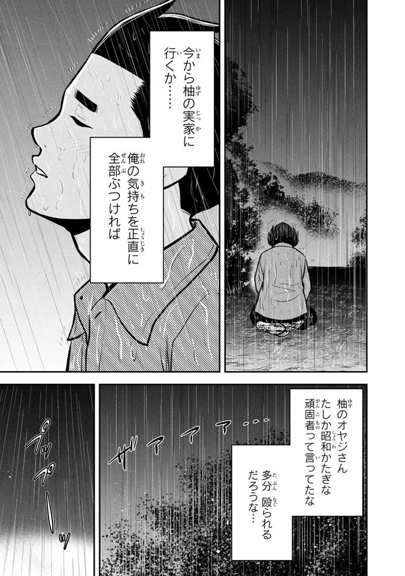 Orenchi ni Kita Onna Kishi to Inakagurashi Surukotoninatta Ken Chap 153 - Next Chap 154