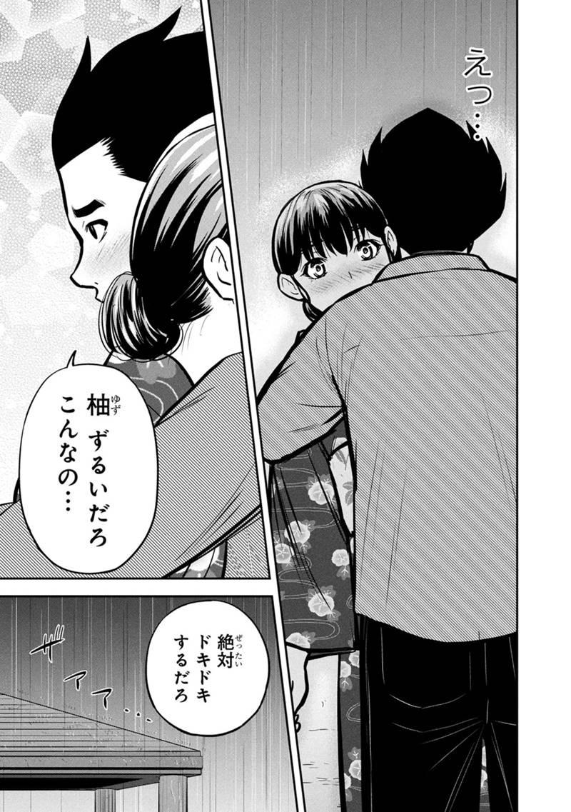 Orenchi ni Kita Onna Kishi to Inakagurashi Surukotoninatta Ken Chap 153 - Next Chap 154