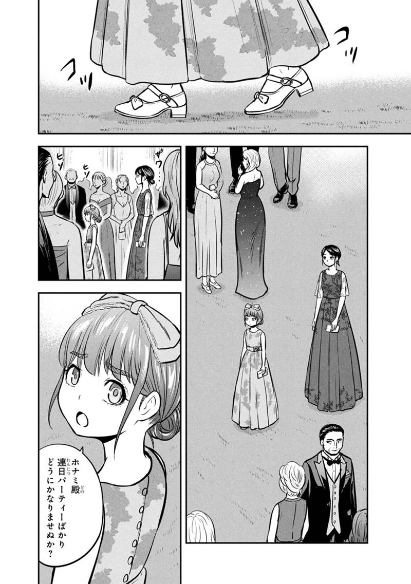 Orenchi ni Kita Onna Kishi to Inakagurashi Surukotoninatta Ken Chap 150 - Next Chap 151