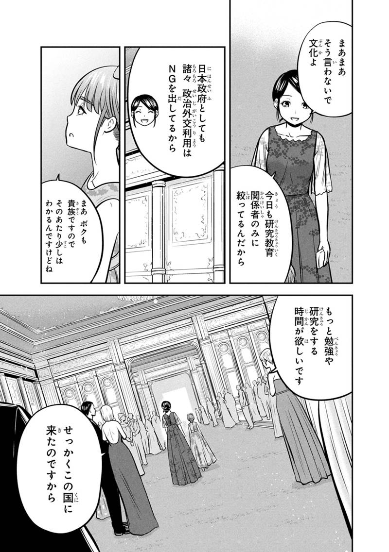 Orenchi ni Kita Onna Kishi to Inakagurashi Surukotoninatta Ken Chap 150 - Next Chap 151