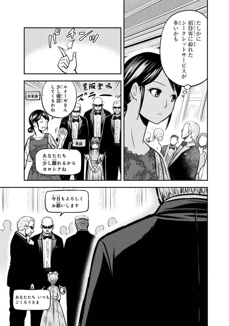 Orenchi ni Kita Onna Kishi to Inakagurashi Surukotoninatta Ken Chap 150 - Next Chap 151