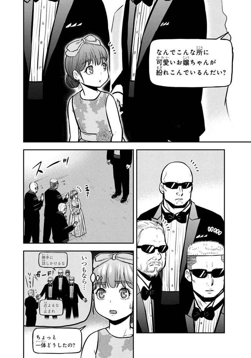 Orenchi ni Kita Onna Kishi to Inakagurashi Surukotoninatta Ken Chap 150 - Next Chap 151