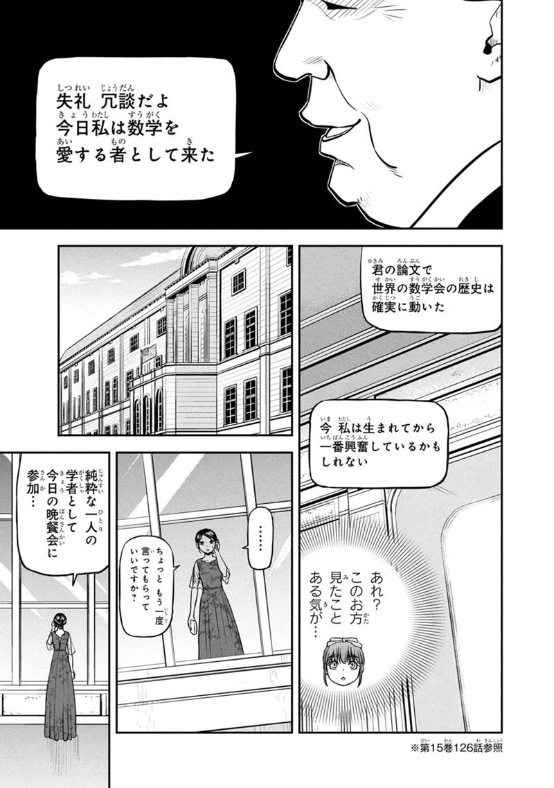 Orenchi ni Kita Onna Kishi to Inakagurashi Surukotoninatta Ken Chap 150 - Next Chap 151