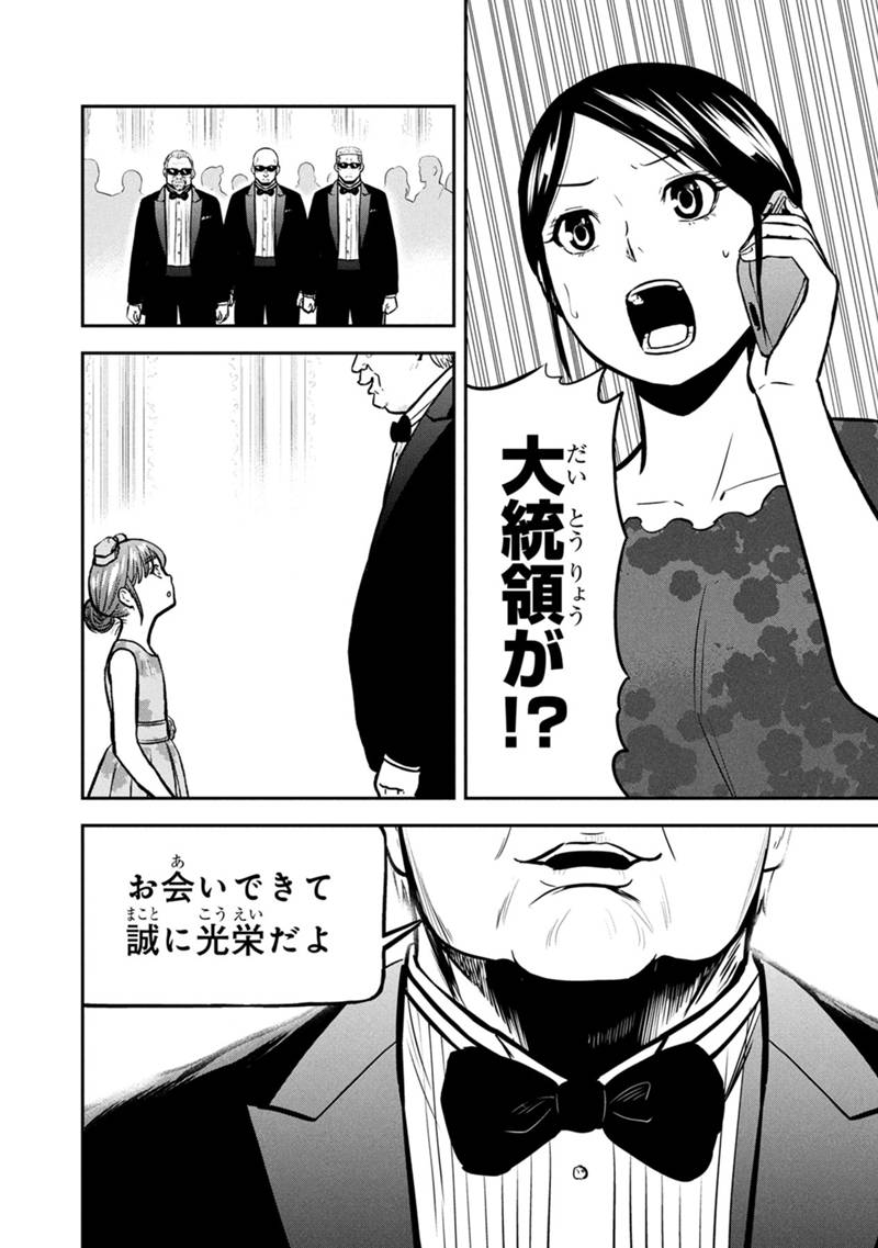 Orenchi ni Kita Onna Kishi to Inakagurashi Surukotoninatta Ken Chap 150 - Next Chap 151