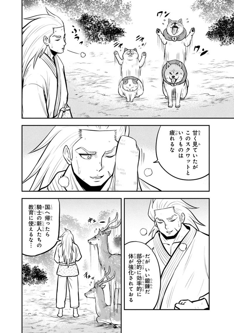 Orenchi ni Kita Onna Kishi to Inakagurashi Surukotoninatta Ken Chap 150 - Next Chap 151