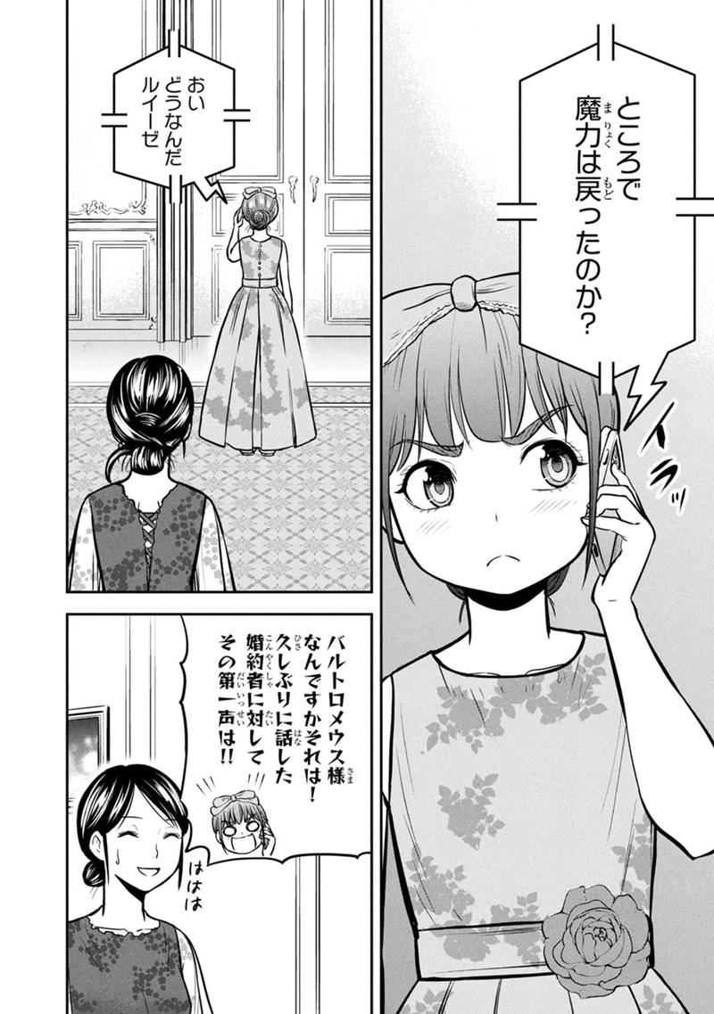 Orenchi ni Kita Onna Kishi to Inakagurashi Surukotoninatta Ken Chap 150 - Next Chap 151