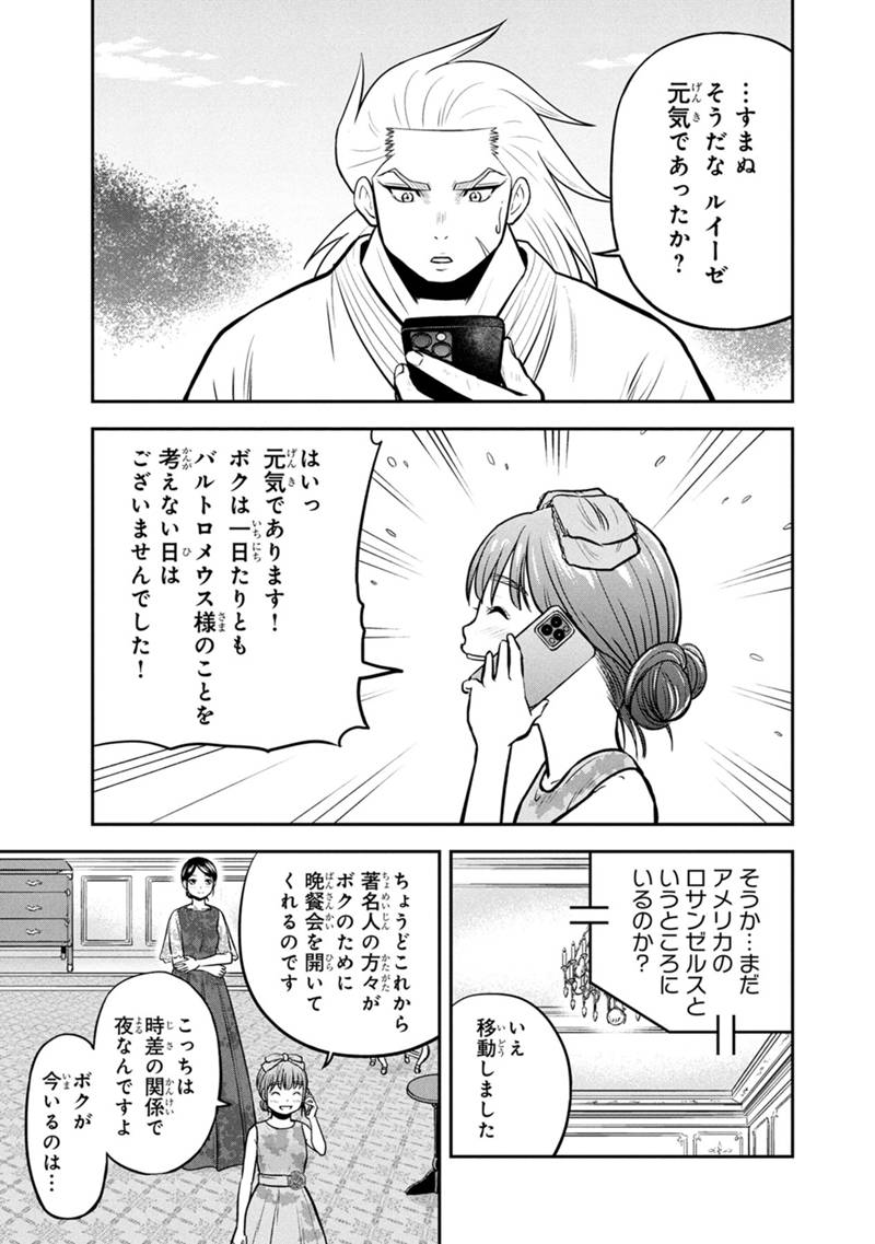 Orenchi ni Kita Onna Kishi to Inakagurashi Surukotoninatta Ken Chap 150 - Next Chap 151