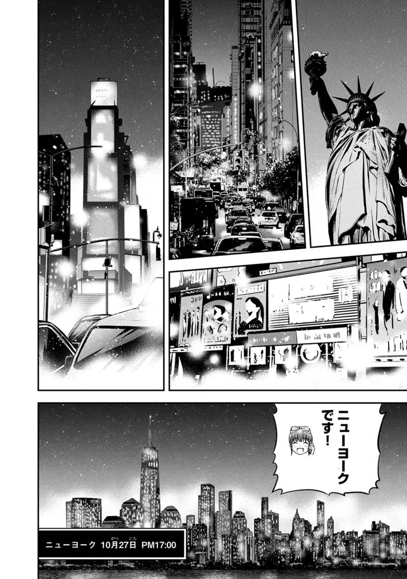 Orenchi ni Kita Onna Kishi to Inakagurashi Surukotoninatta Ken Chap 150 - Next Chap 151