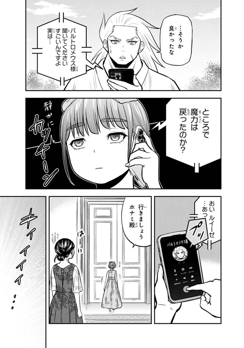 Orenchi ni Kita Onna Kishi to Inakagurashi Surukotoninatta Ken Chap 150 - Next Chap 151