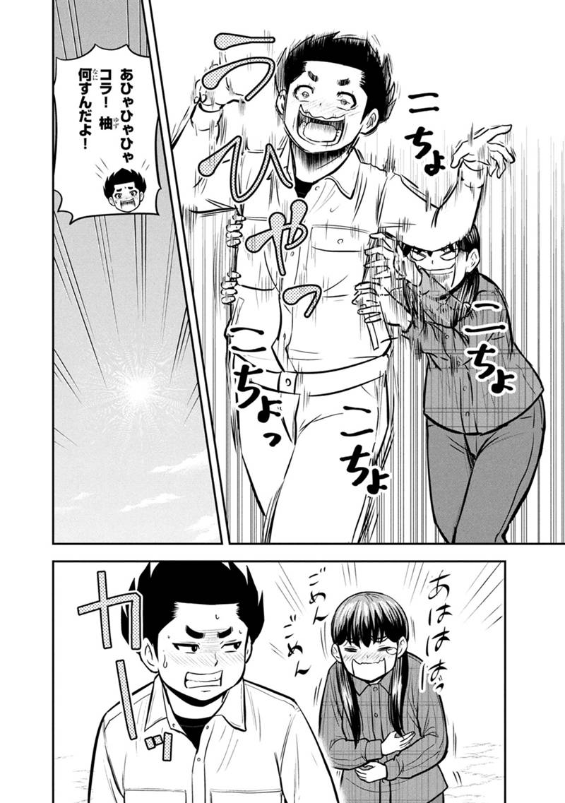 Orenchi ni Kita Onna Kishi to Inakagurashi Surukotoninatta Ken Chap 151 - Next Chap 152
