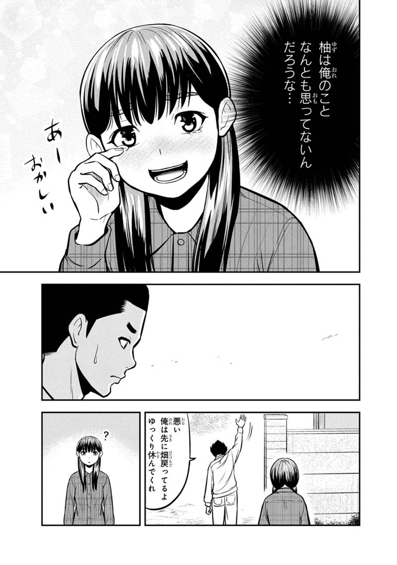 Orenchi ni Kita Onna Kishi to Inakagurashi Surukotoninatta Ken Chap 151 - Next Chap 152