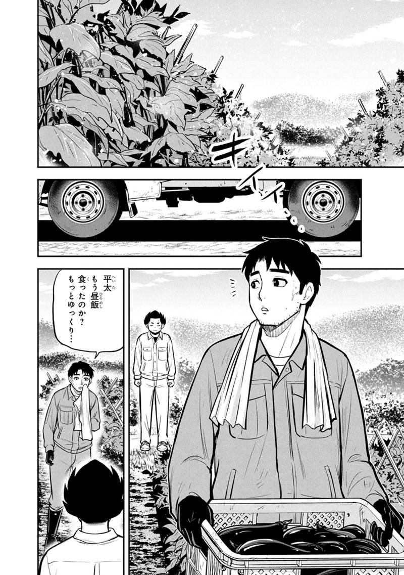 Orenchi ni Kita Onna Kishi to Inakagurashi Surukotoninatta Ken Chap 151 - Next Chap 152