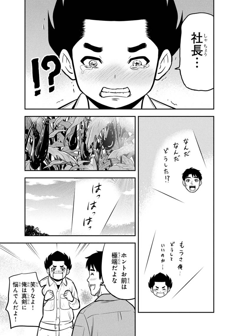 Orenchi ni Kita Onna Kishi to Inakagurashi Surukotoninatta Ken Chap 151 - Next Chap 152