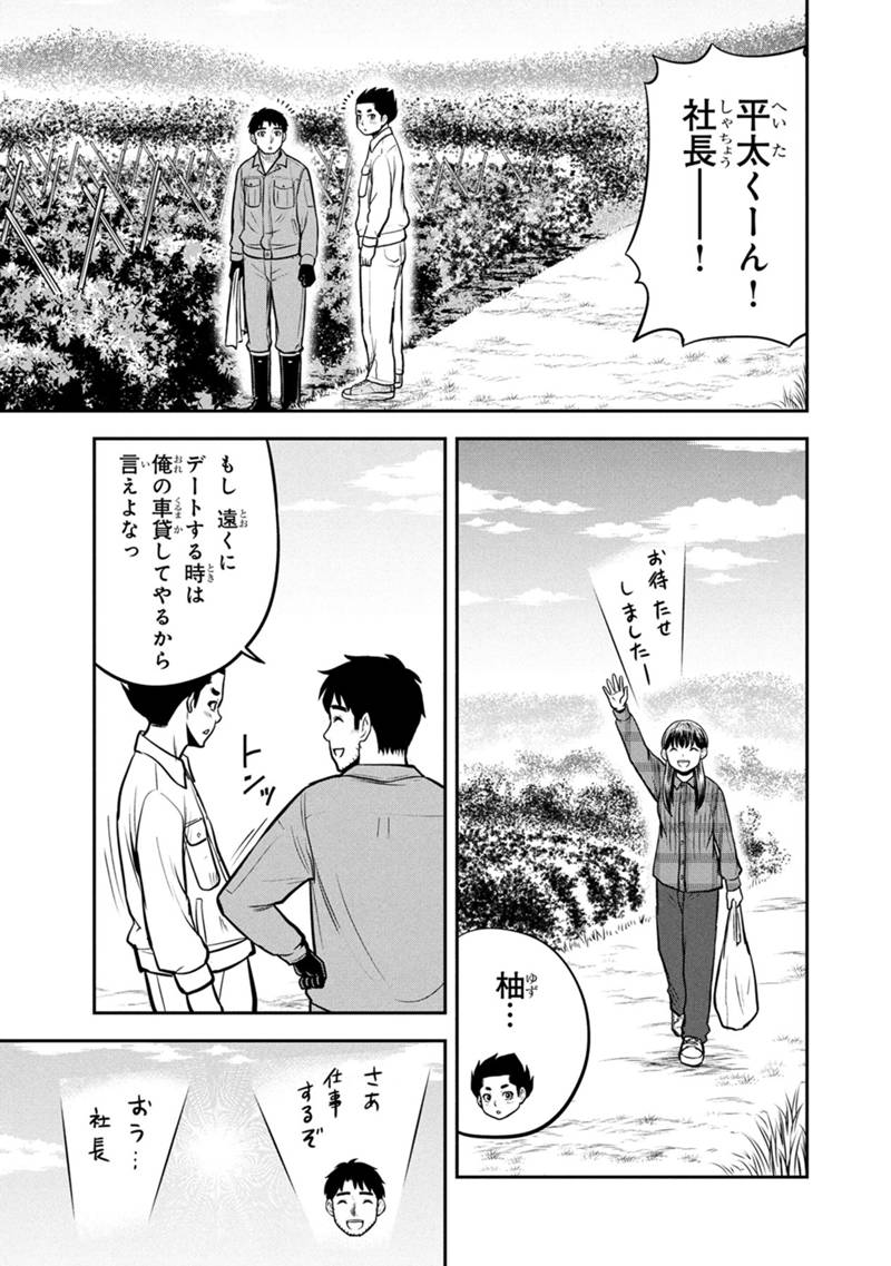 Orenchi ni Kita Onna Kishi to Inakagurashi Surukotoninatta Ken Chap 151 - Next Chap 152