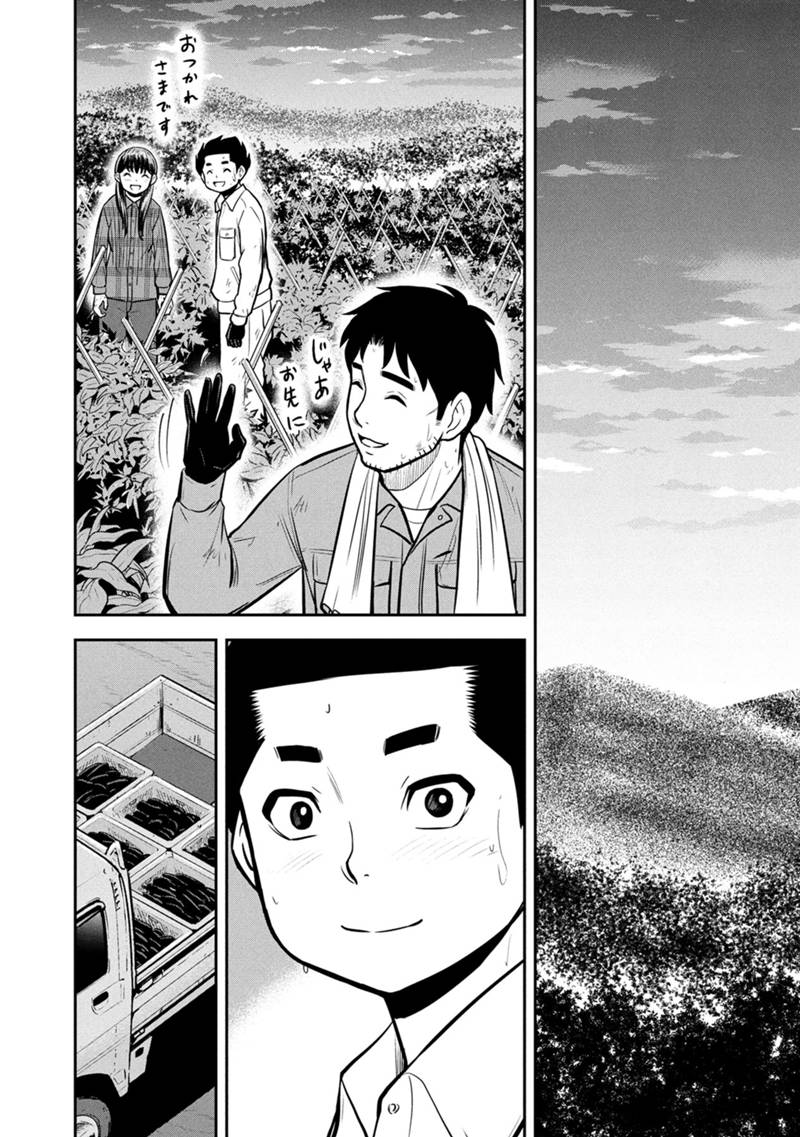 Orenchi ni Kita Onna Kishi to Inakagurashi Surukotoninatta Ken Chap 151 - Next Chap 152