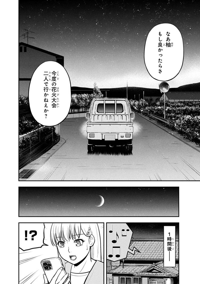 Orenchi ni Kita Onna Kishi to Inakagurashi Surukotoninatta Ken Chap 151 - Next Chap 152