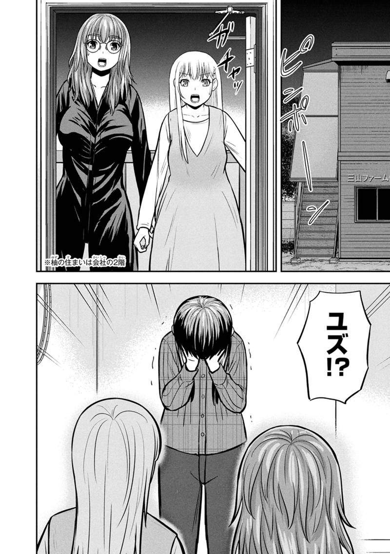 Orenchi ni Kita Onna Kishi to Inakagurashi Surukotoninatta Ken Chap 151 - Next Chap 152