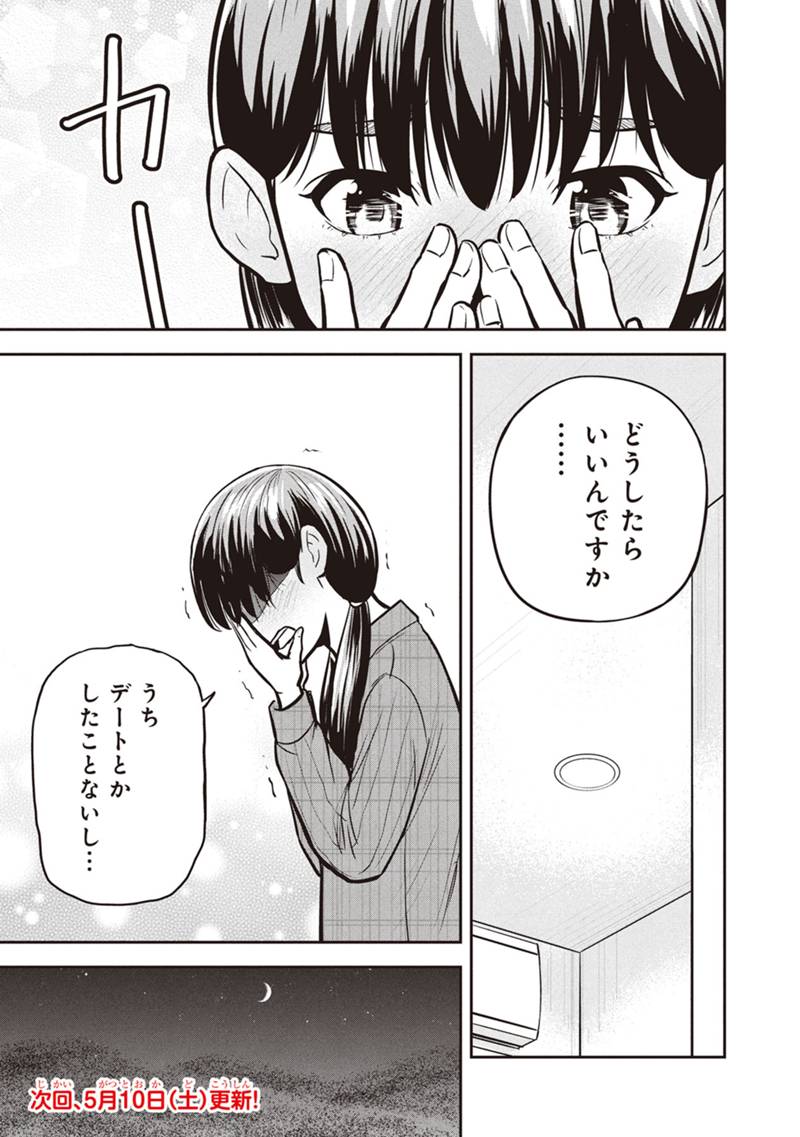 Orenchi ni Kita Onna Kishi to Inakagurashi Surukotoninatta Ken Chap 151 - Next Chap 152