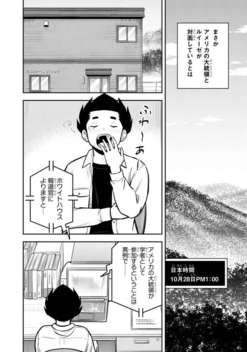 Orenchi ni Kita Onna Kishi to Inakagurashi Surukotoninatta Ken Chap 151 - Next Chap 152