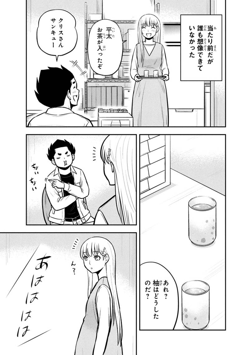 Orenchi ni Kita Onna Kishi to Inakagurashi Surukotoninatta Ken Chap 151 - Next Chap 152
