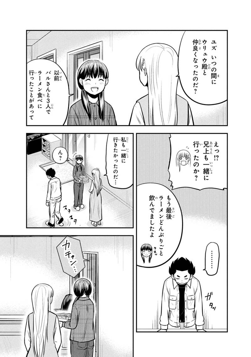 Orenchi ni Kita Onna Kishi to Inakagurashi Surukotoninatta Ken Chap 151 - Next Chap 152