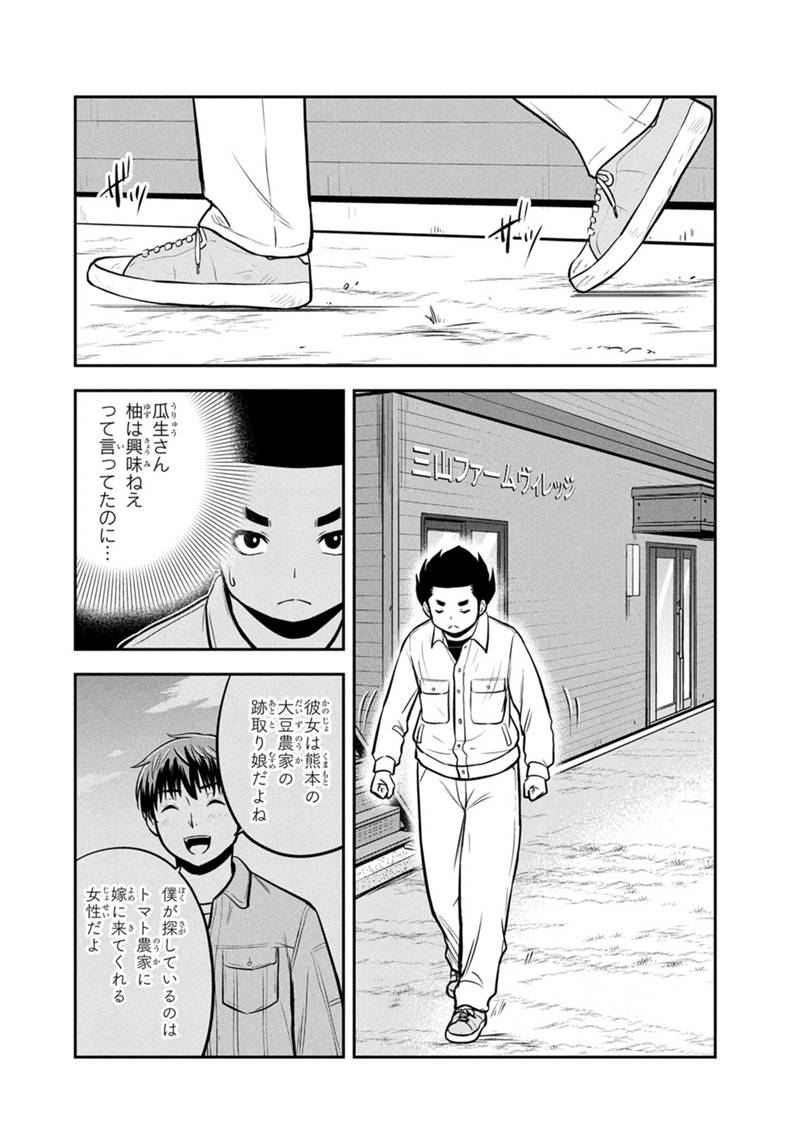 Orenchi ni Kita Onna Kishi to Inakagurashi Surukotoninatta Ken Chap 151 - Next Chap 152