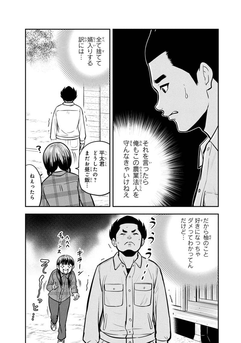 Orenchi ni Kita Onna Kishi to Inakagurashi Surukotoninatta Ken Chap 151 - Next Chap 152
