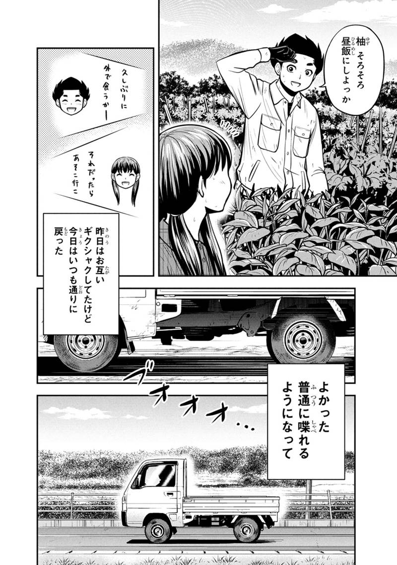 Orenchi ni Kita Onna Kishi to Inakagurashi Surukotoninatta Ken Chap 152 - Next Chap 153