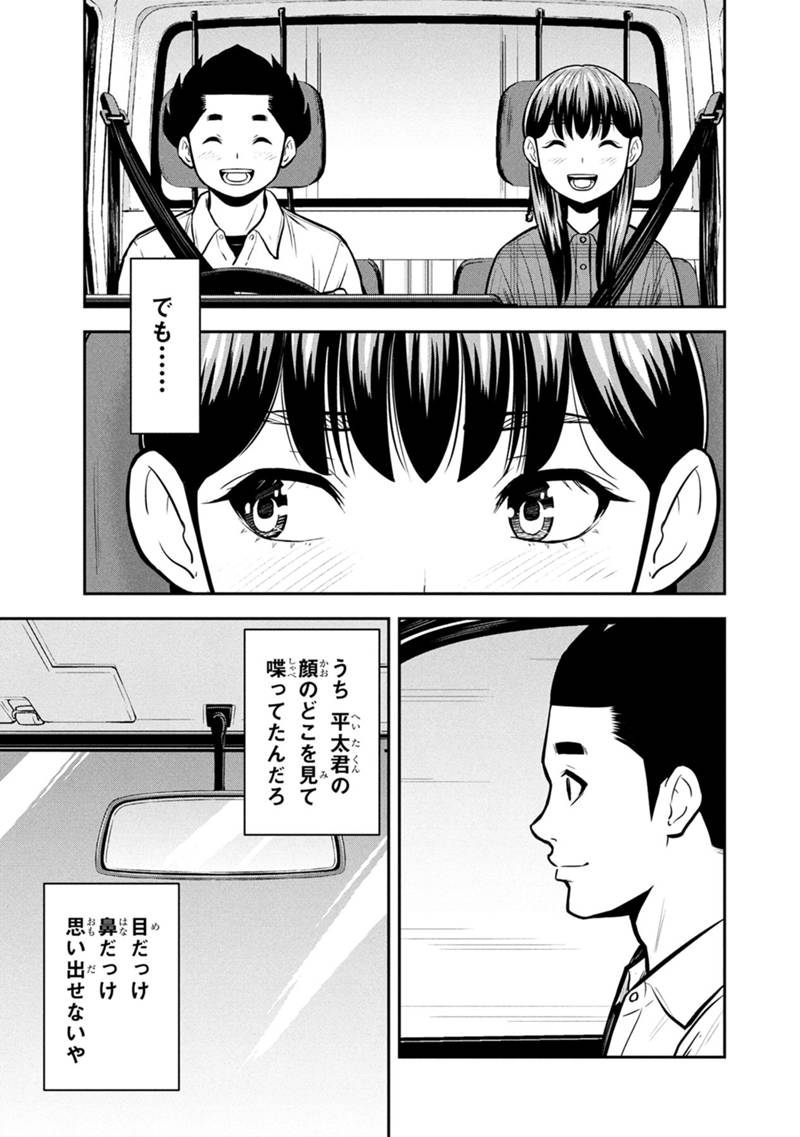 Orenchi ni Kita Onna Kishi to Inakagurashi Surukotoninatta Ken Chap 152 - Next Chap 153