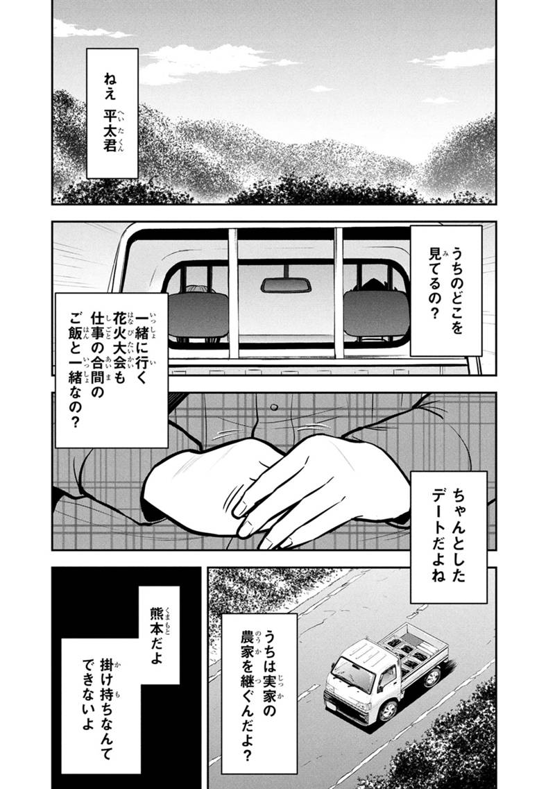 Orenchi ni Kita Onna Kishi to Inakagurashi Surukotoninatta Ken Chap 152 - Next Chap 153