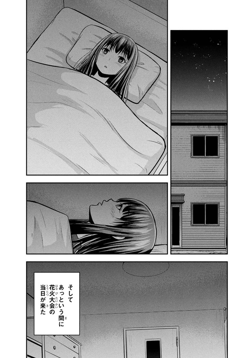 Orenchi ni Kita Onna Kishi to Inakagurashi Surukotoninatta Ken Chap 152 - Next Chap 153