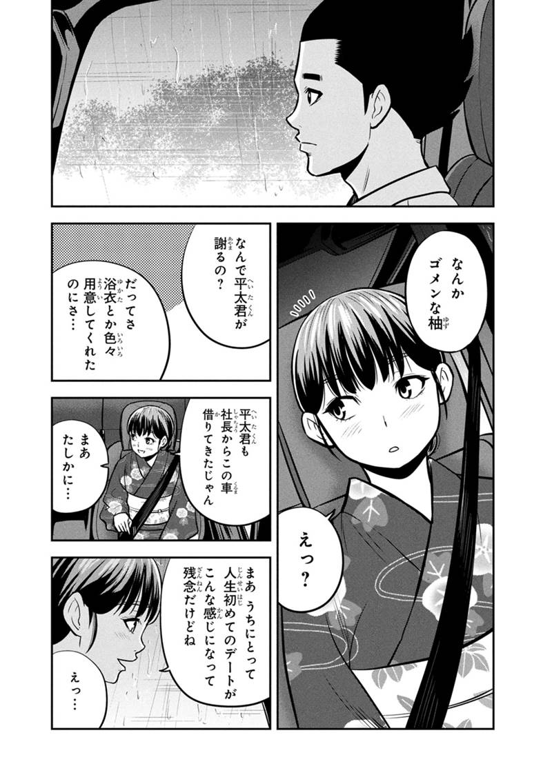 Orenchi ni Kita Onna Kishi to Inakagurashi Surukotoninatta Ken Chap 152 - Next Chap 153