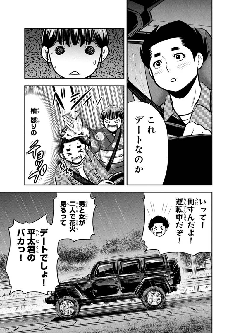 Orenchi ni Kita Onna Kishi to Inakagurashi Surukotoninatta Ken Chap 152 - Next Chap 153