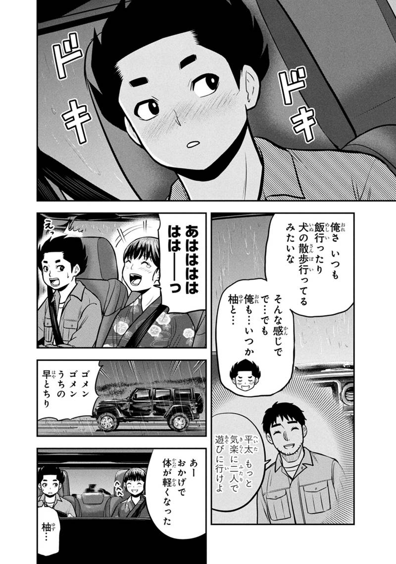 Orenchi ni Kita Onna Kishi to Inakagurashi Surukotoninatta Ken Chap 152 - Next Chap 153