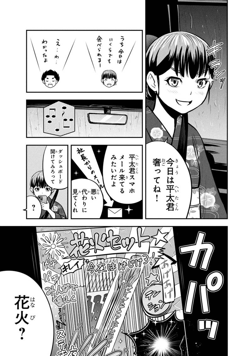 Orenchi ni Kita Onna Kishi to Inakagurashi Surukotoninatta Ken Chap 152 - Next Chap 153