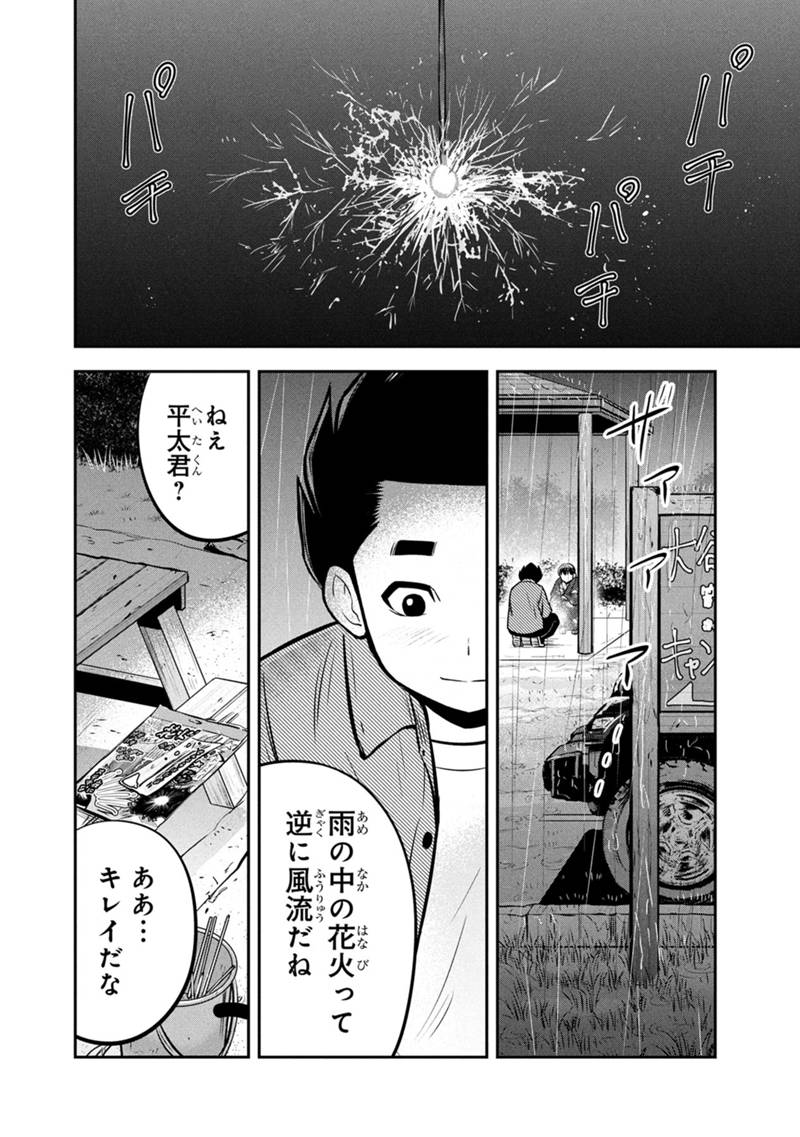 Orenchi ni Kita Onna Kishi to Inakagurashi Surukotoninatta Ken Chap 152 - Next Chap 153