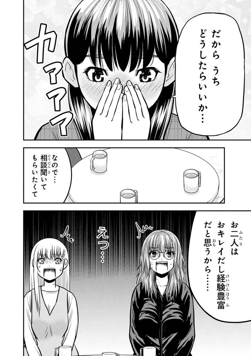 Orenchi ni Kita Onna Kishi to Inakagurashi Surukotoninatta Ken Chap 152 - Next Chap 153