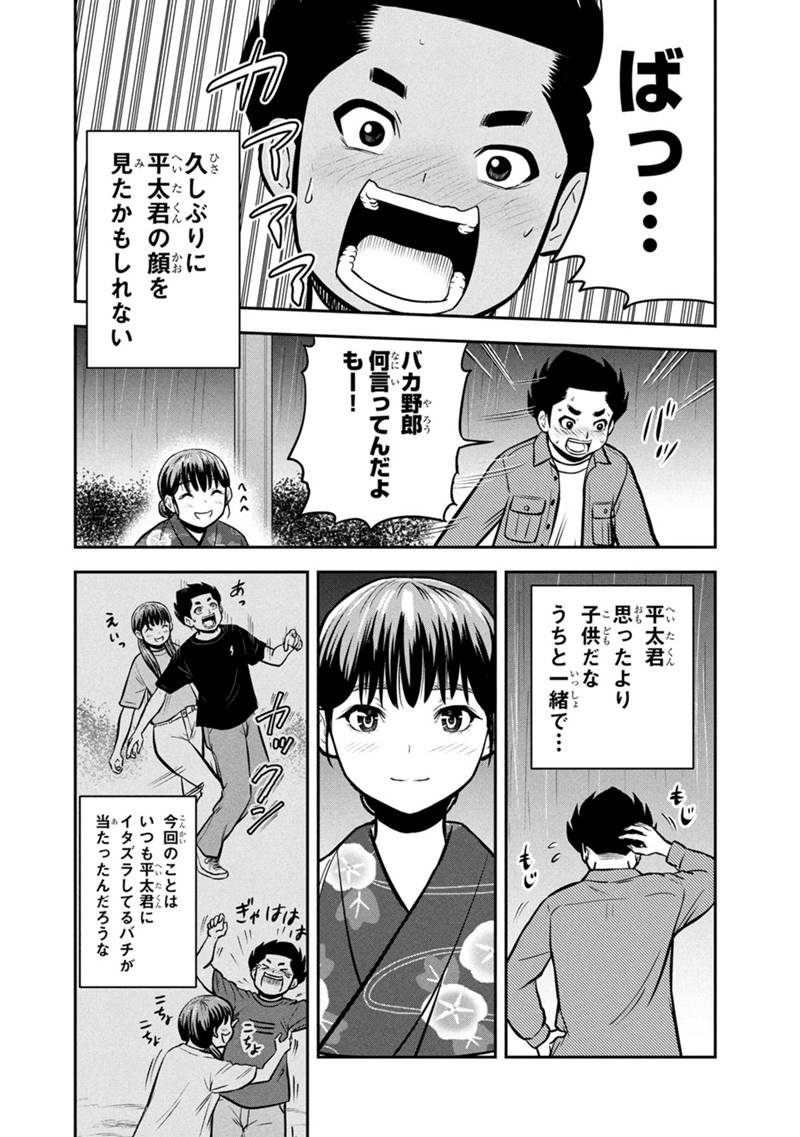 Orenchi ni Kita Onna Kishi to Inakagurashi Surukotoninatta Ken Chap 152 - Next Chap 153