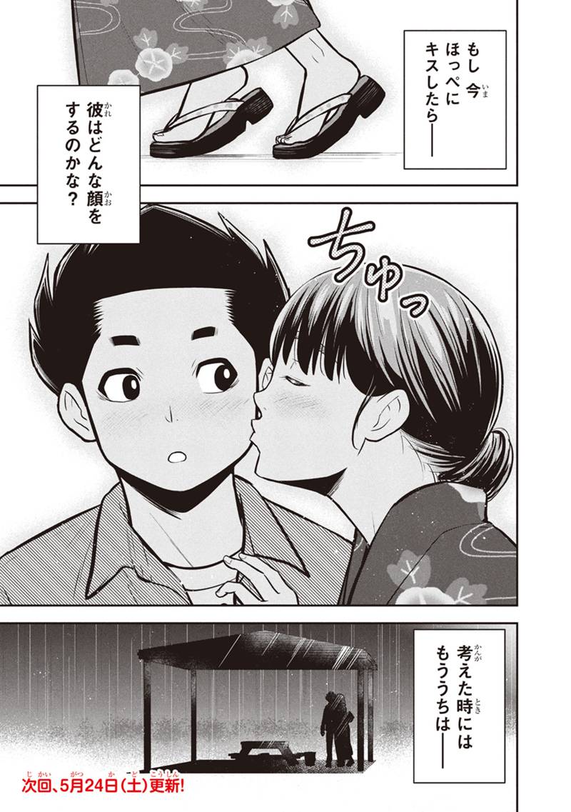 Orenchi ni Kita Onna Kishi to Inakagurashi Surukotoninatta Ken Chap 152 - Next Chap 153