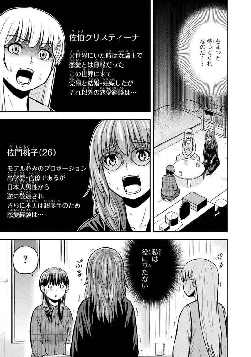 Orenchi ni Kita Onna Kishi to Inakagurashi Surukotoninatta Ken Chap 152 - Next Chap 153